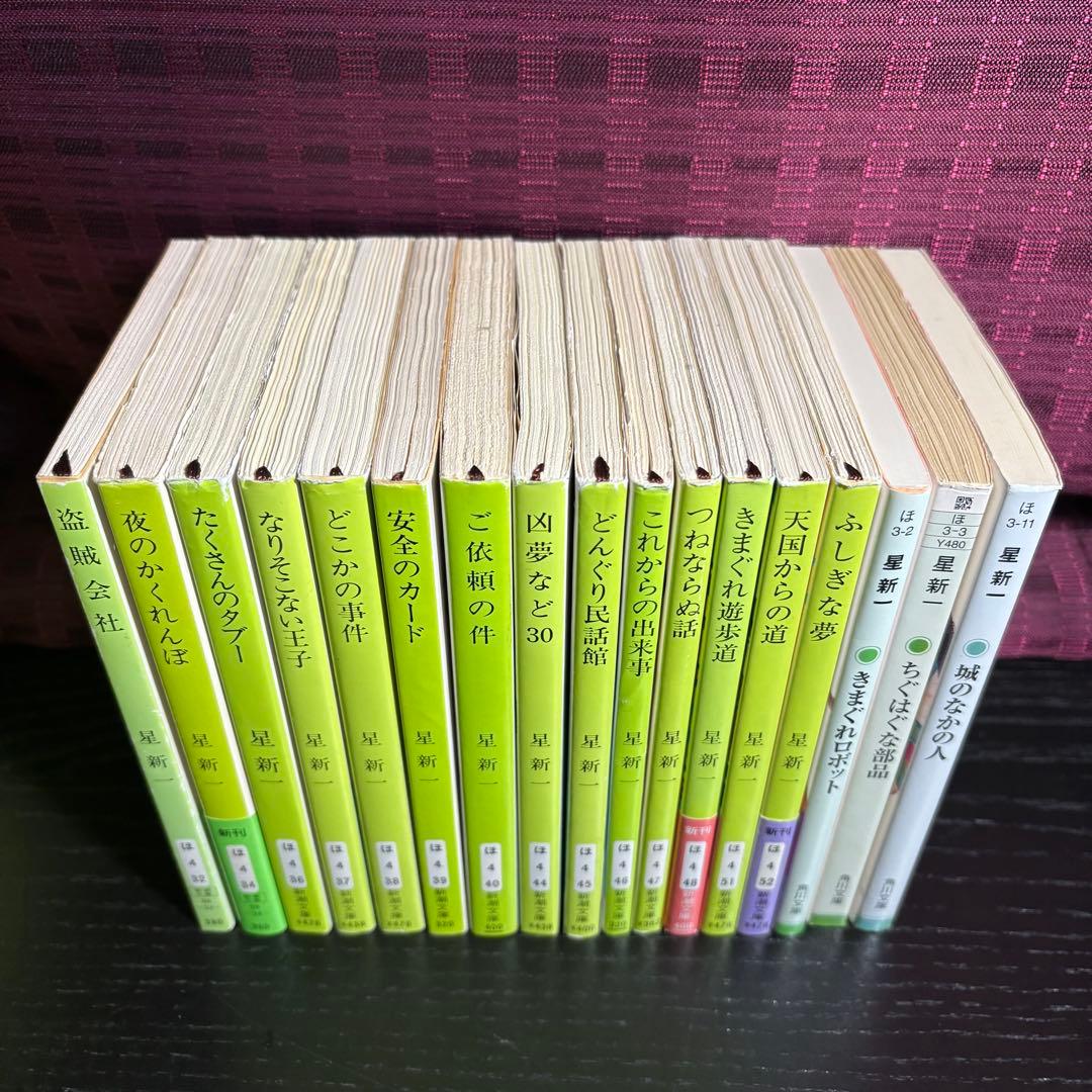 ★星新一小説33冊セット★　新潮文庫 角川文庫