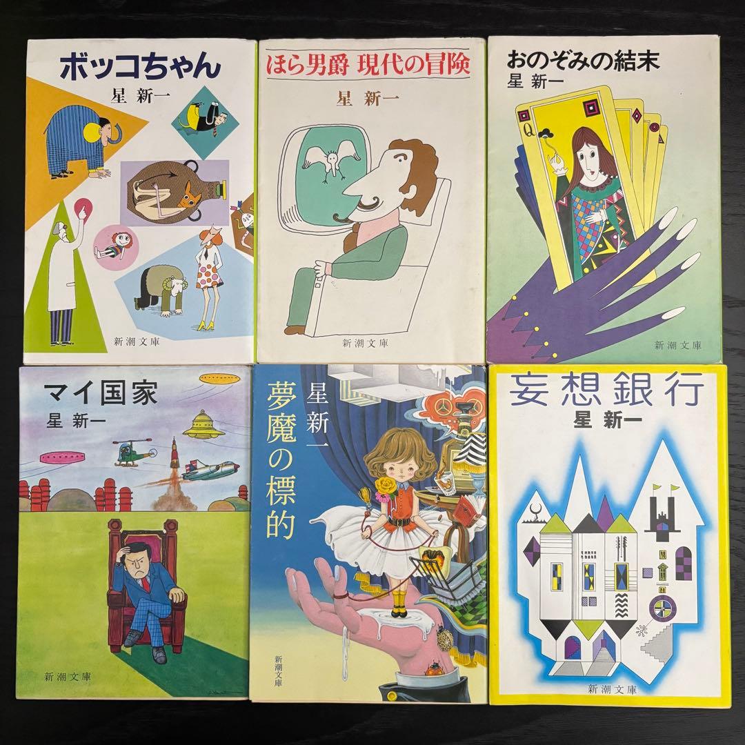 ★星新一小説33冊セット★　新潮文庫 角川文庫