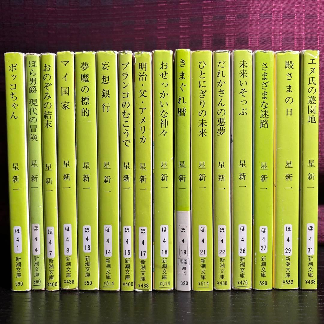 ★星新一小説33冊セット★　新潮文庫 角川文庫