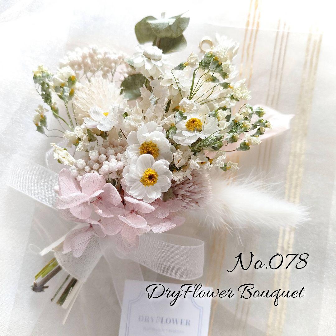 KahoRiho.10点①簡易梱包❁ドライフラワー❁ミニブーケ❁プレゼント