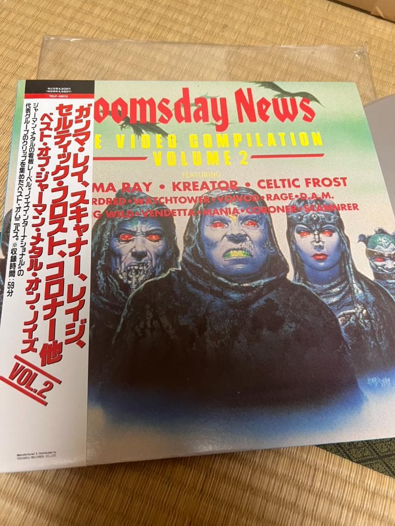 LD レーザーディスク　Doomsday News volume2 ガンマレイ他