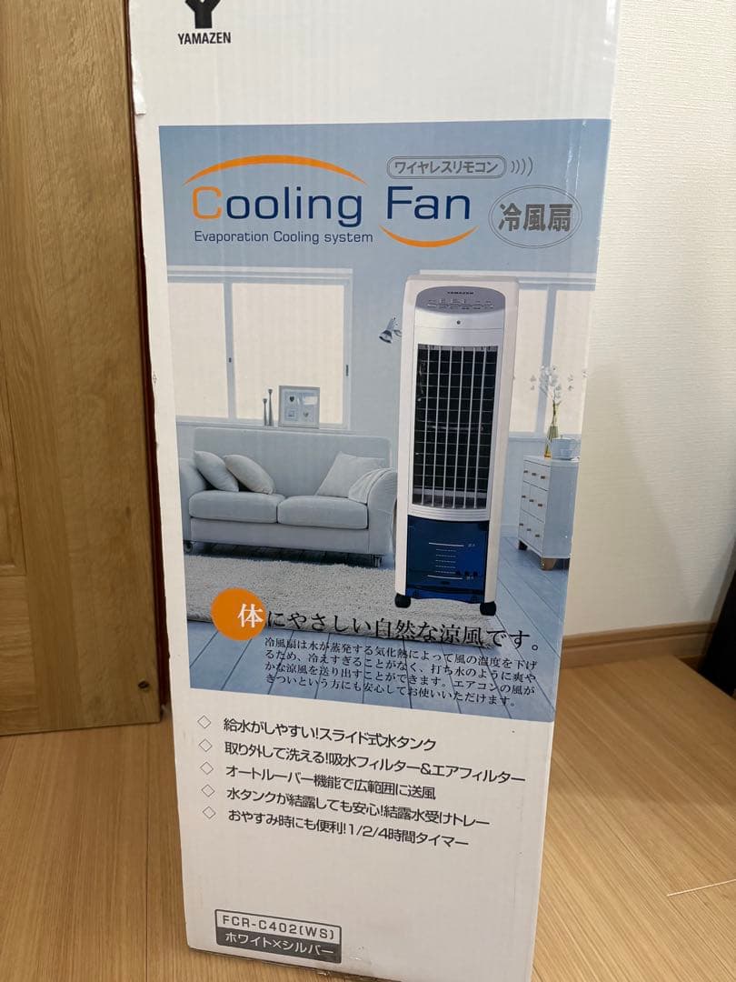 YAMAZEN 冷風機 FCR-C402 リモコン付き