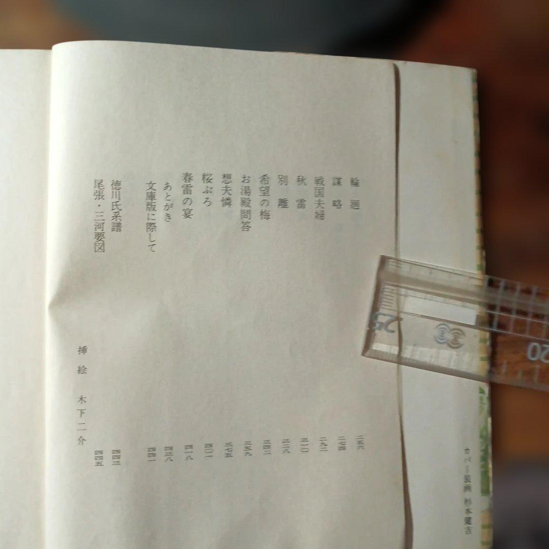 徳川家康　26巻 全巻セット