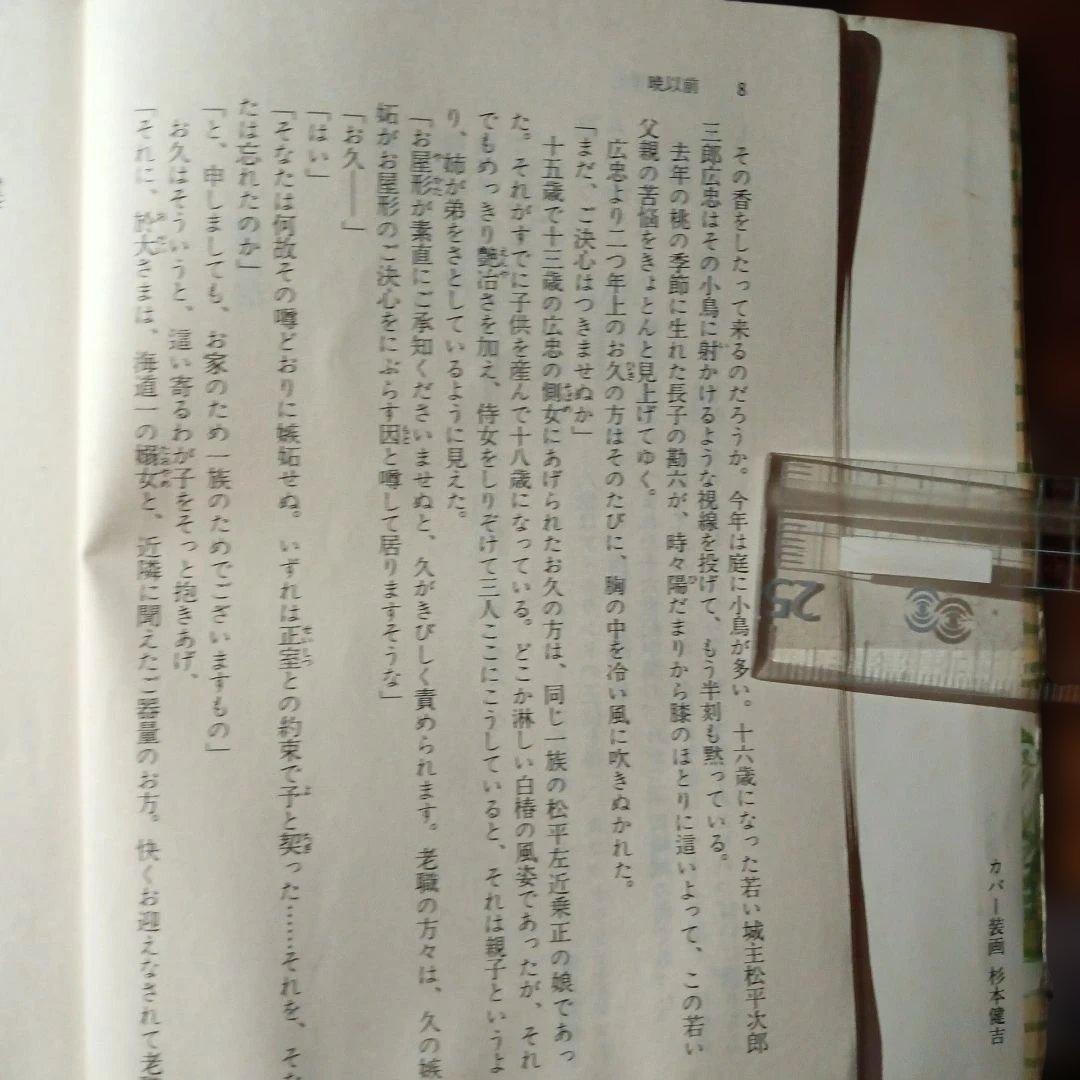 徳川家康　26巻 全巻セット