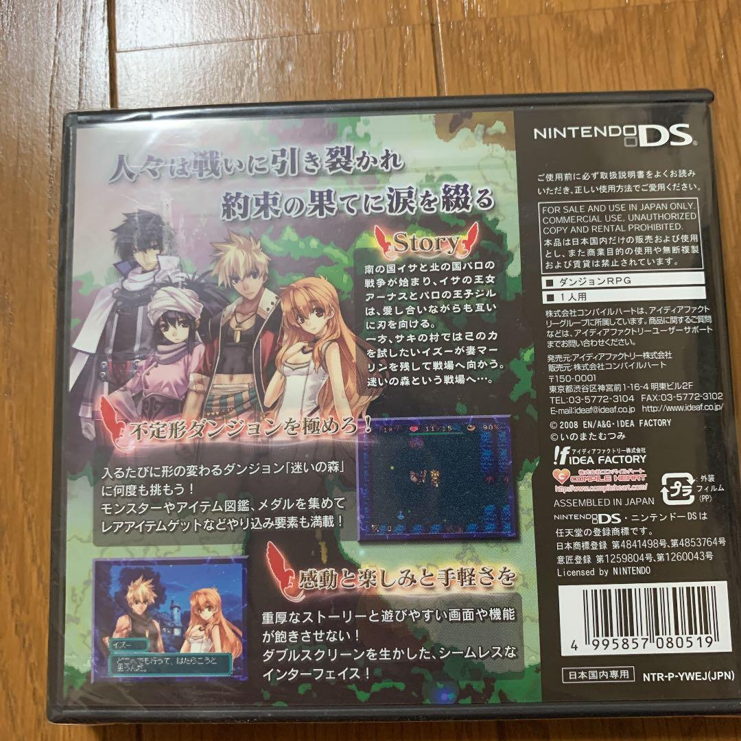 ダンジョン オブ ウインダリア