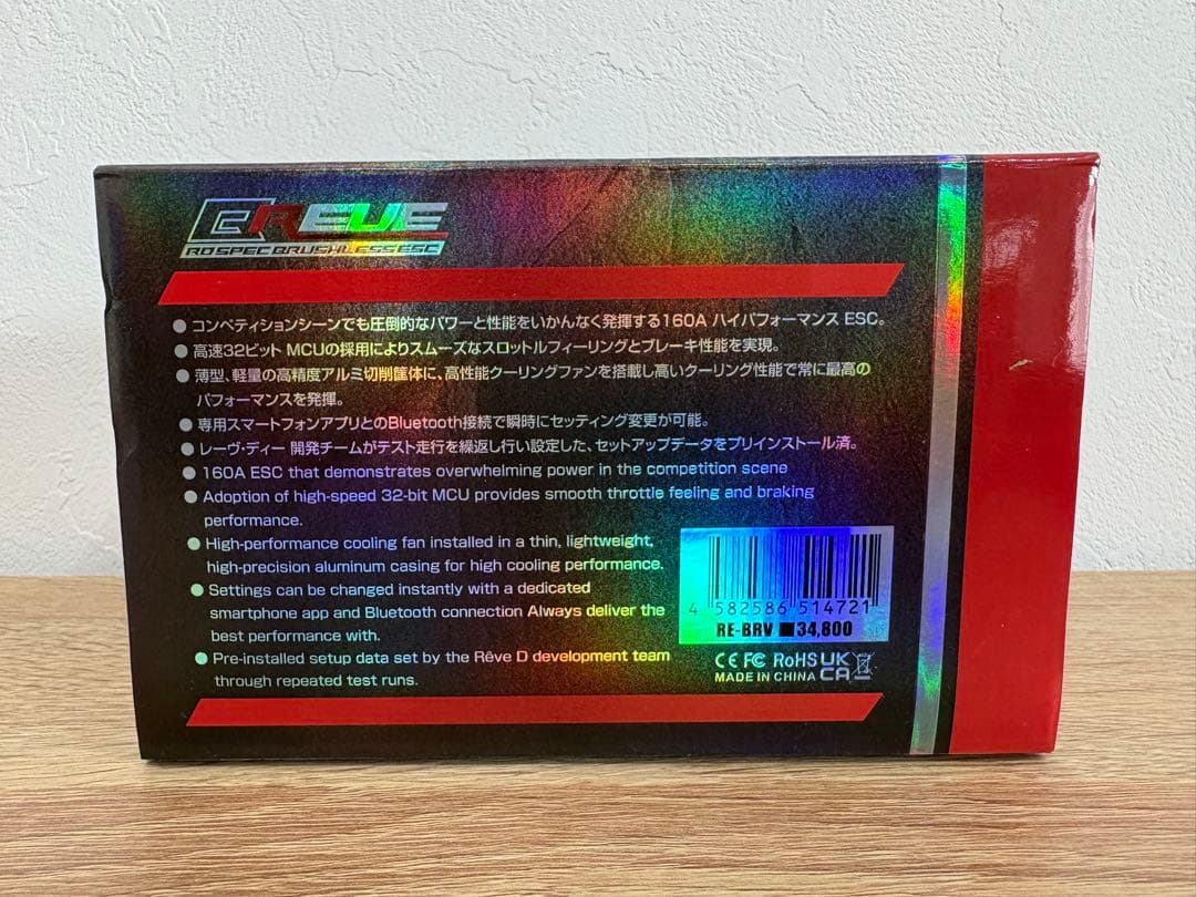 ホビーラジコン reveD ESC BREVE