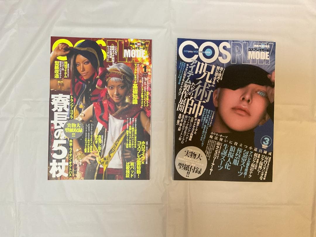 COSPLAYMODE バックナンバー　19冊セット
