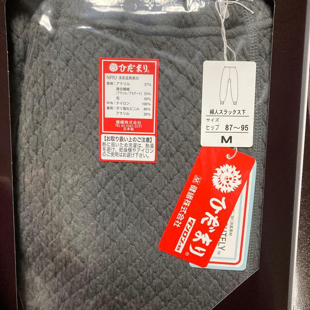婦人用ひだまりプレミアム Mサイズ 長袖インナー　スラックス下