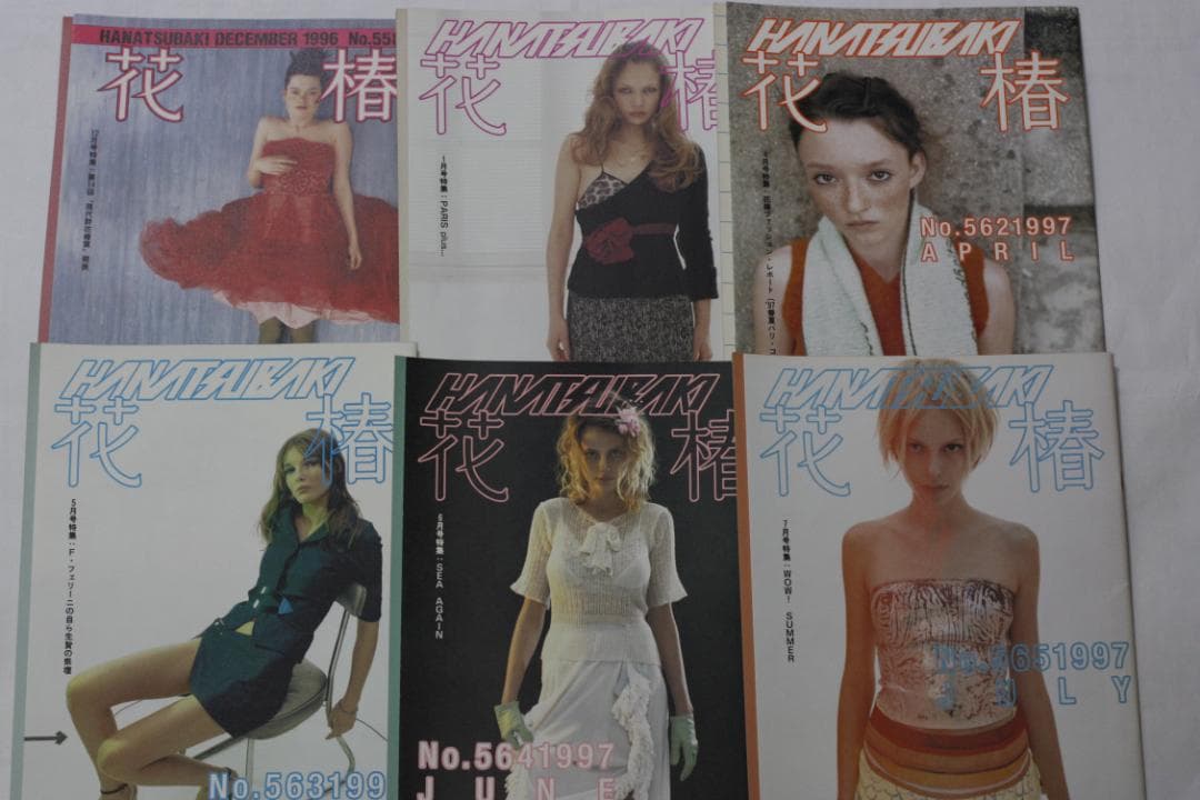 資生堂　花椿 1993-2000年　51冊セット　美本