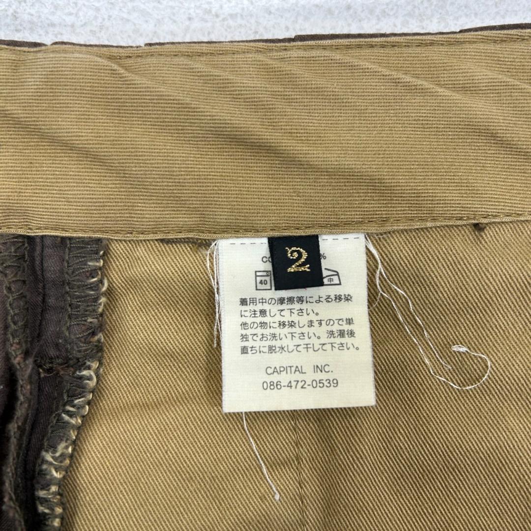 【2】KAPITAL Wide balloon Pants ブラウン サルエル