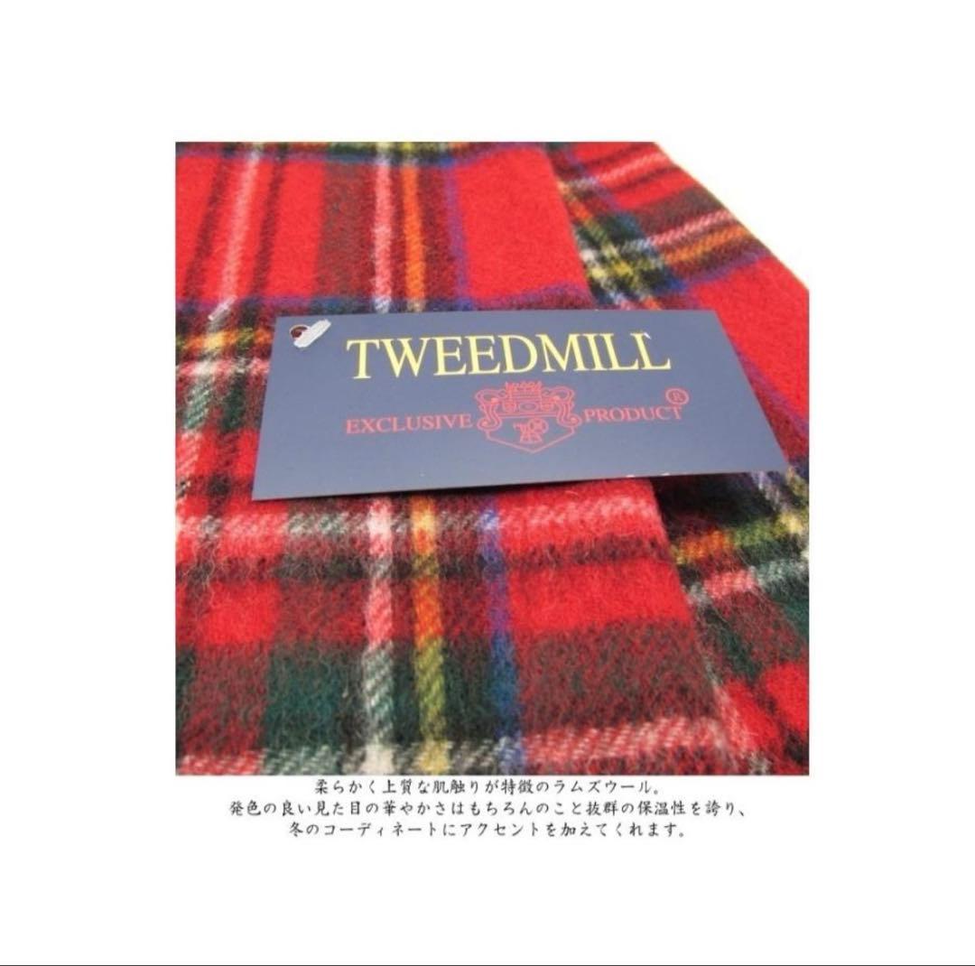 【新品未使用】TWEEDMILL ロイヤルスチュワート タータンチェック