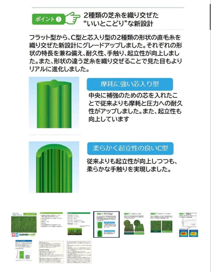 【カフェ様】クローバーターフ レギュラー　人工芝 2m x 10m U字ピン付