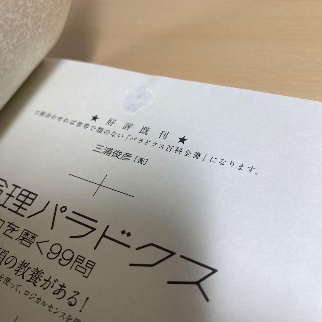 「戦争」の心理学 : 人間における戦闘のメカニズム　帯付き