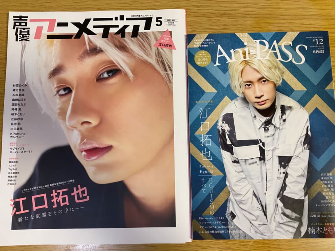 江口拓也 本 雑誌 まとめ売り CD・ポスター付き