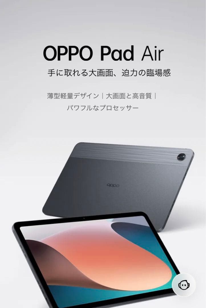 OPPO Pad Air タブレット ナイトグレー 128GB 10.3インチ