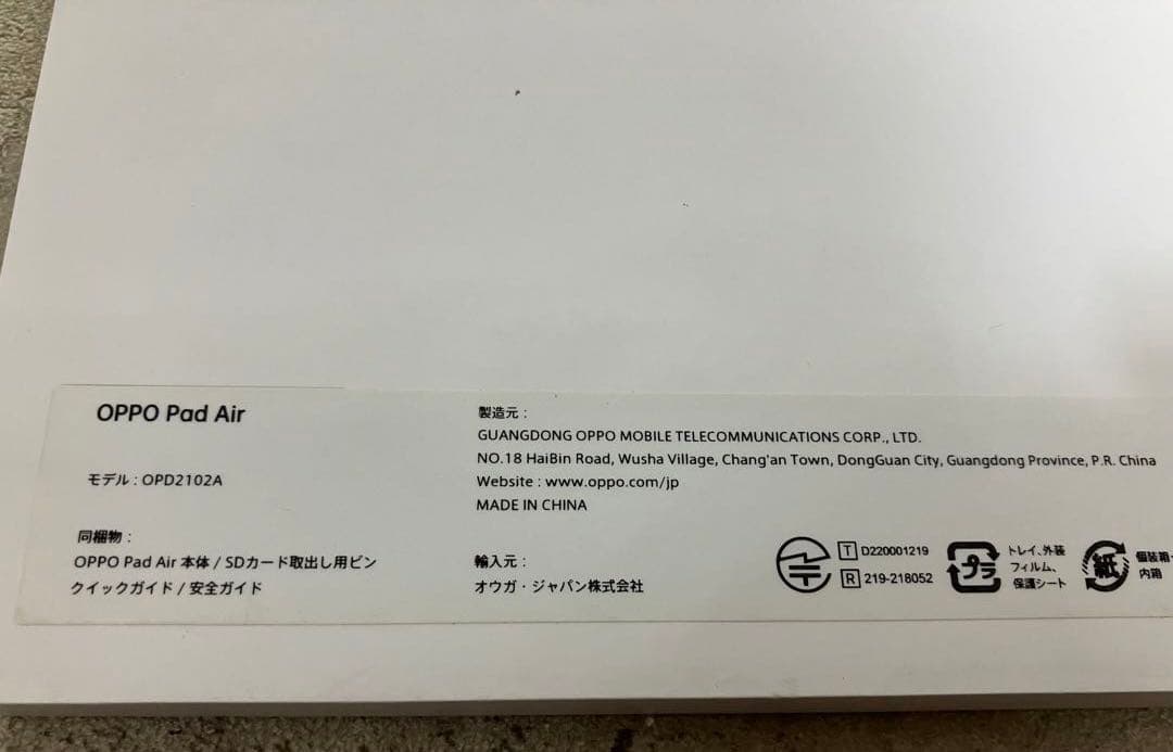 OPPO Pad Air タブレット ナイトグレー 128GB 10.3インチ