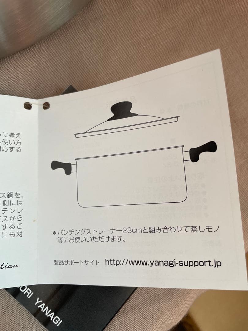 柳宗理　両手鍋　IH200V対応 ステンレス　新品未使用