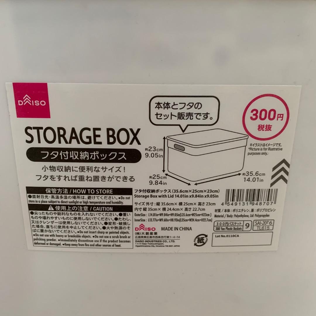 DAISOフタ付き収納ボックス ストレージボックス　STORAGEBOX19点