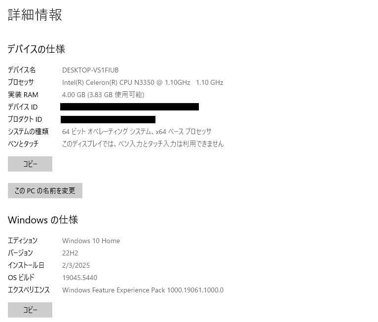 2018年発売 Lenovo Ideapad 120S 81A4
