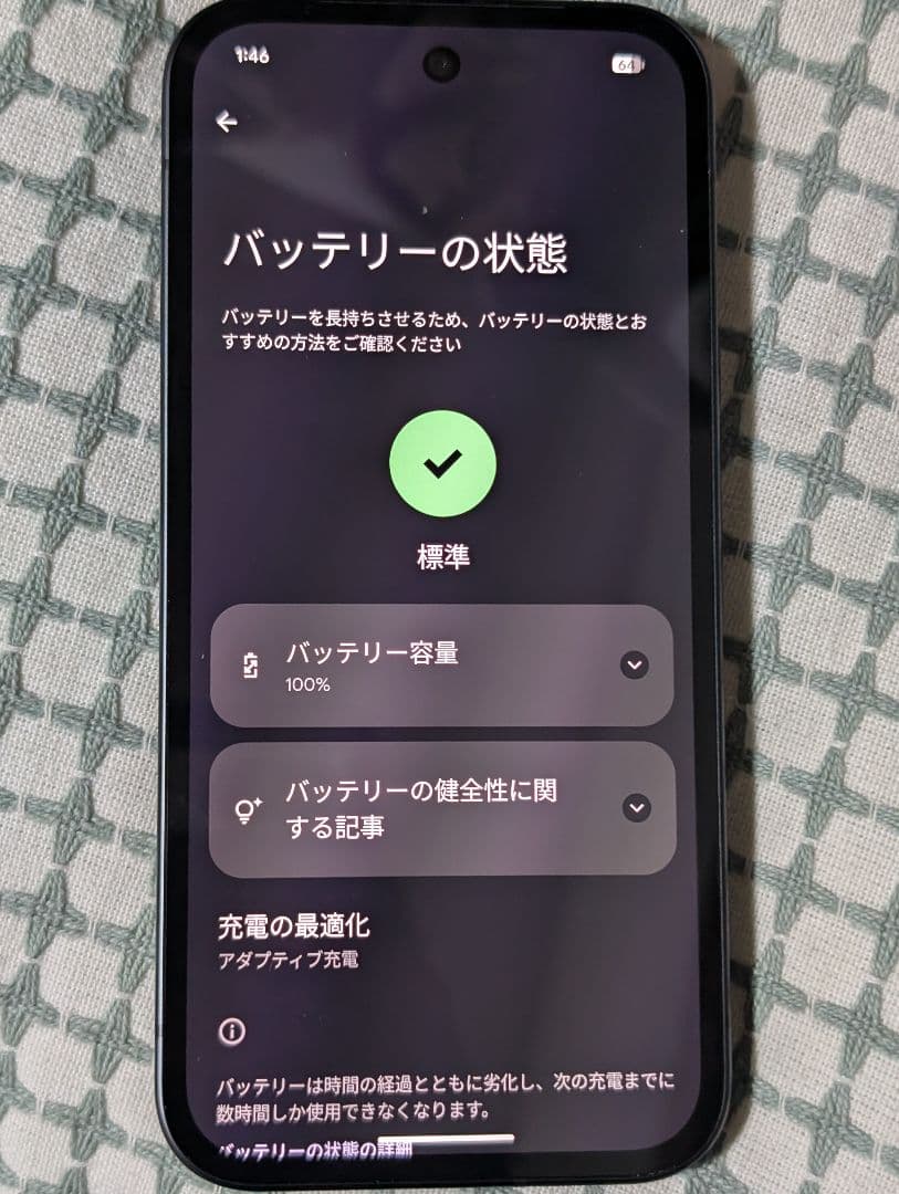 未使用に近い【国内版】Google Pixel 9a 256GB