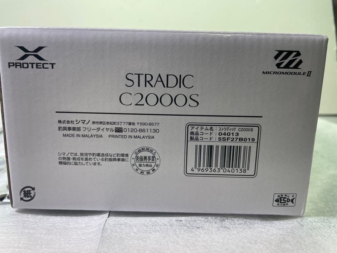 シマノ　19ストラディック　C2000S