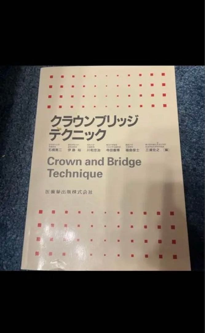 値下げしました！！歯科の教科書や参考書詰め合わせ。歯学　20冊以上