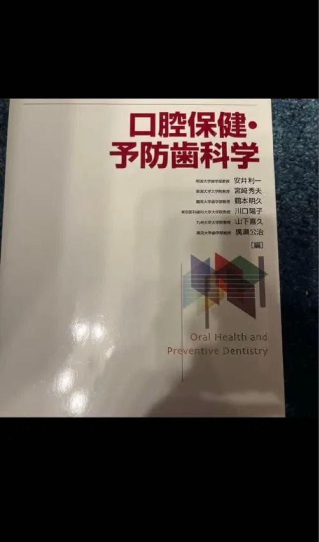 値下げしました！！歯科の教科書や参考書詰め合わせ。歯学　20冊以上