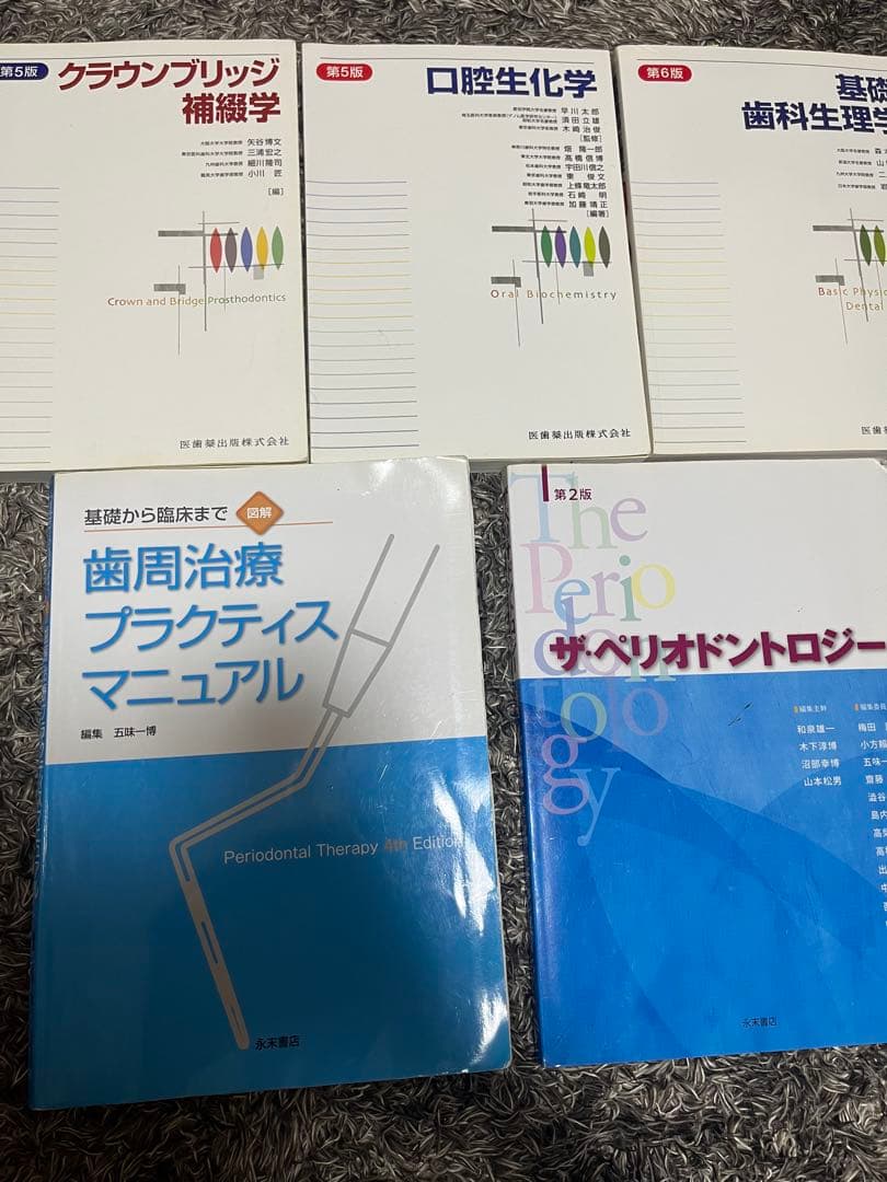値下げしました！！歯科の教科書や参考書詰め合わせ。歯学　20冊以上