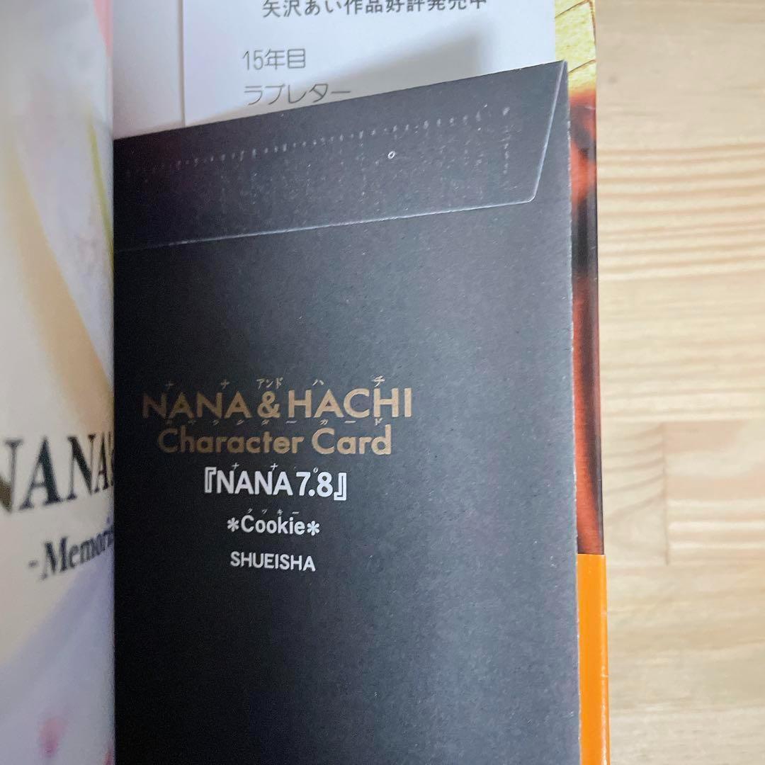【全巻初版】(美品)NANA 1〜21全巻セット + 下弦の月 全3巻 矢沢あい