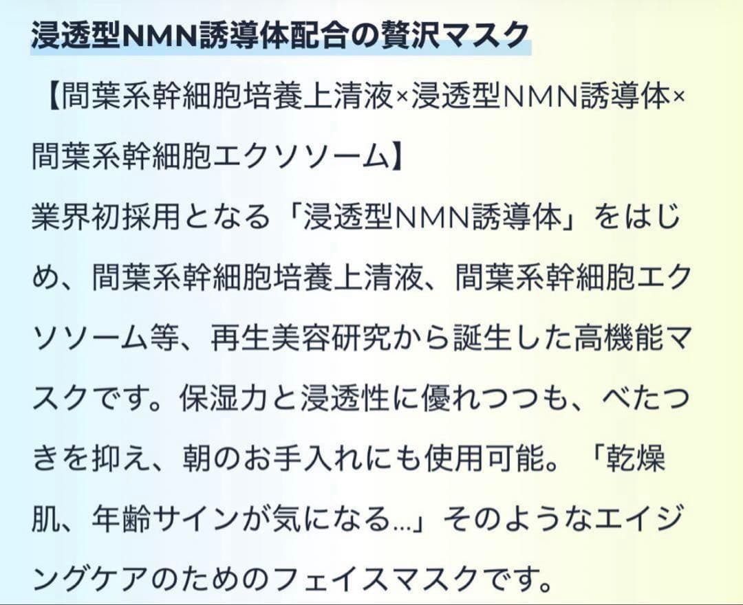 【アイテック】プレステージ NMN フェイスマスク30枚入BOX