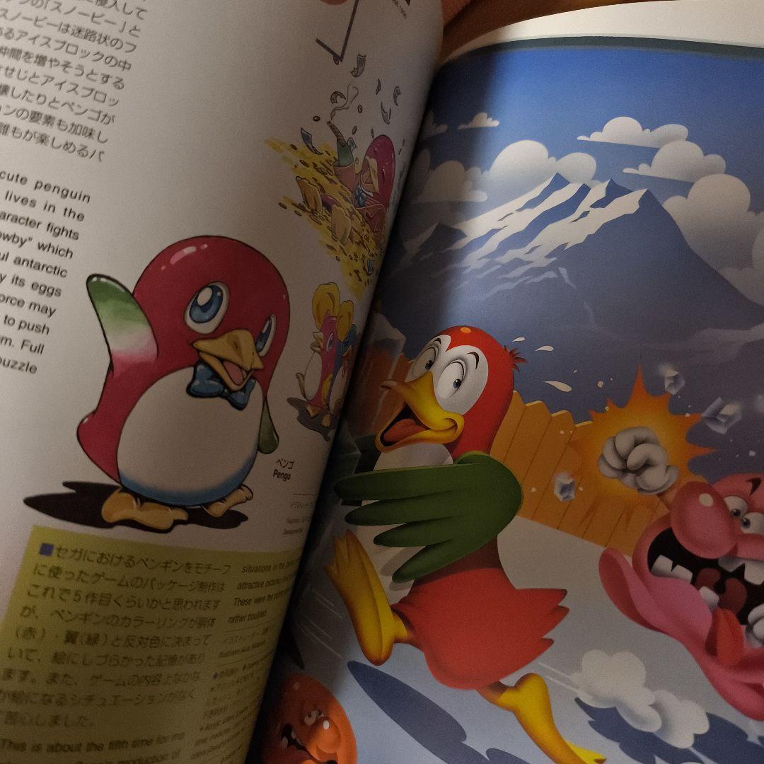 SEGA TVゲーム　原画ギャラリー　メガドライブ　激レア　資料集