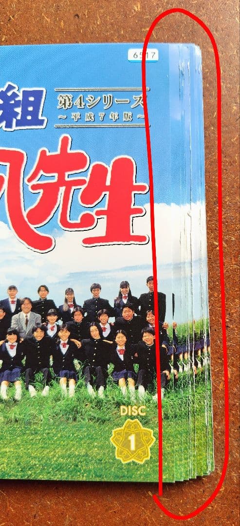 DVD 金八先生 第4シリーズ ドラマ 全巻セット レンタル落ち イッキ見 中古