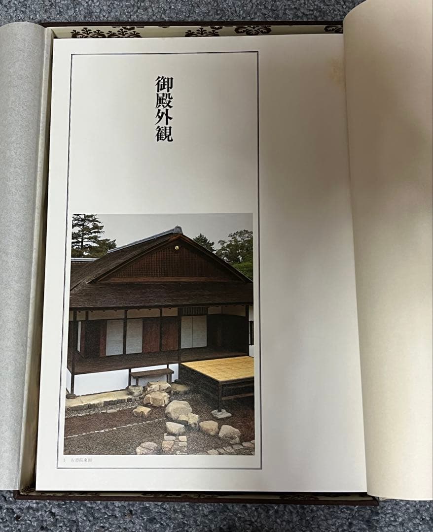 桂離宮 写真及び資料集　全340ページ　大型本　定価55,000円