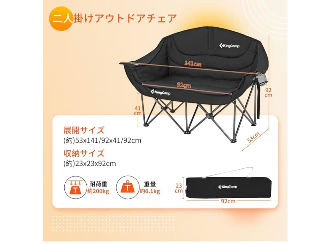 アウトドア チェア 二人掛け キャンプ 椅子 折りたたみ式 耐荷重300kg