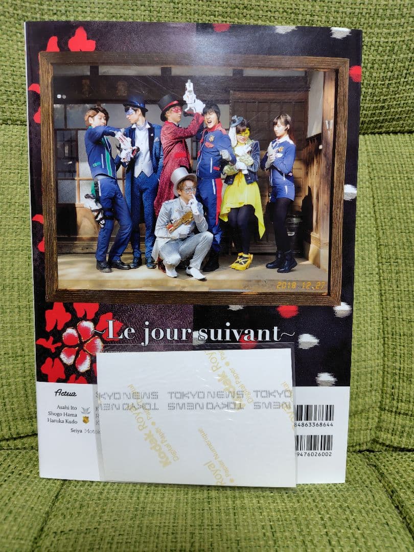 『怪盗戦隊ルパンレンジャーVS警察戦隊パトレンジャー』写真集～Le 生写真付き