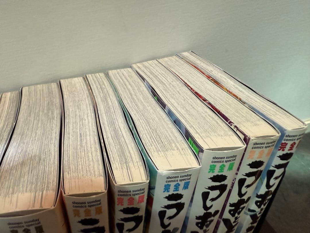 うしおととら 完全版 1巻〜17巻、19巻20巻