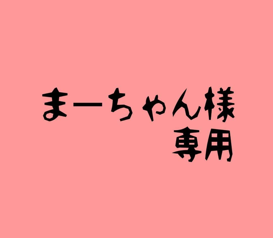 食券販売機 まーちゃん