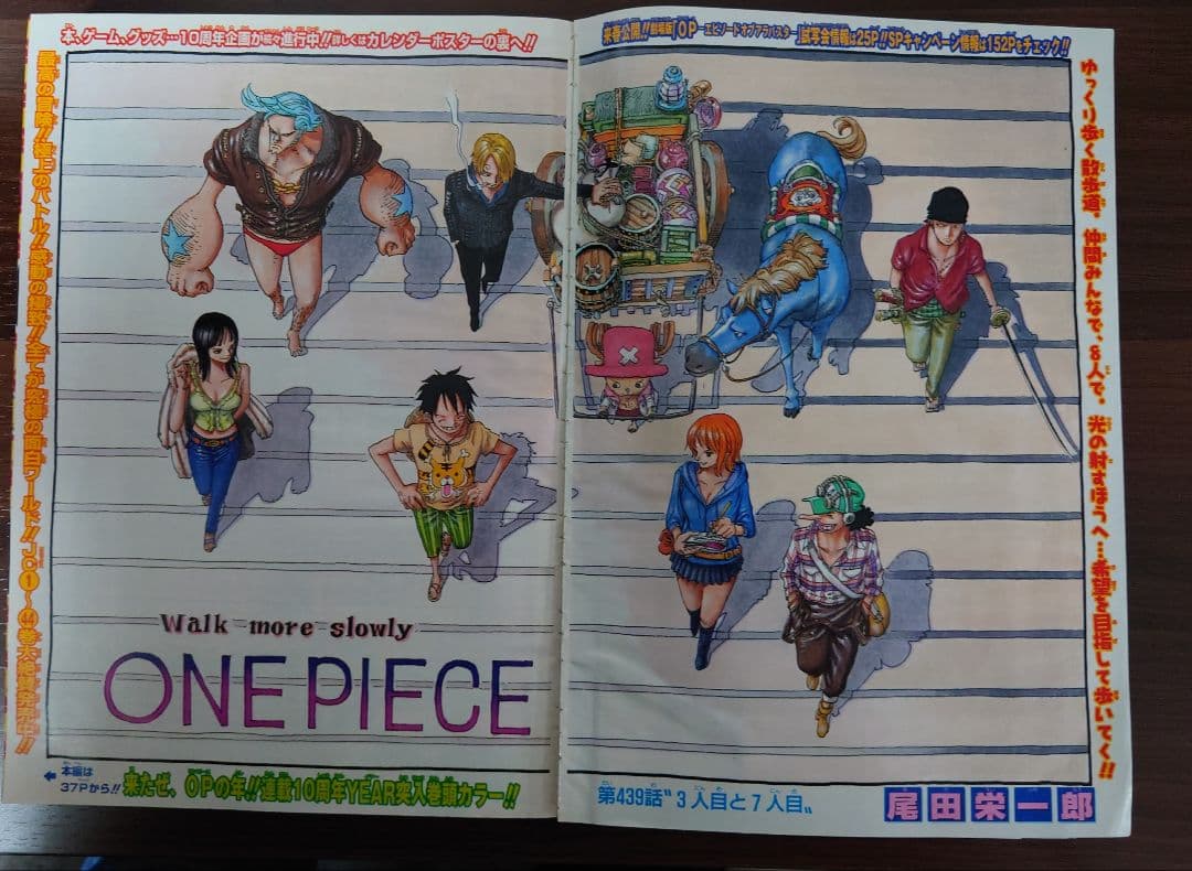 週刊少年ジャンプ 2007年 特大号 合併号4・5号 CROSS EPOCH