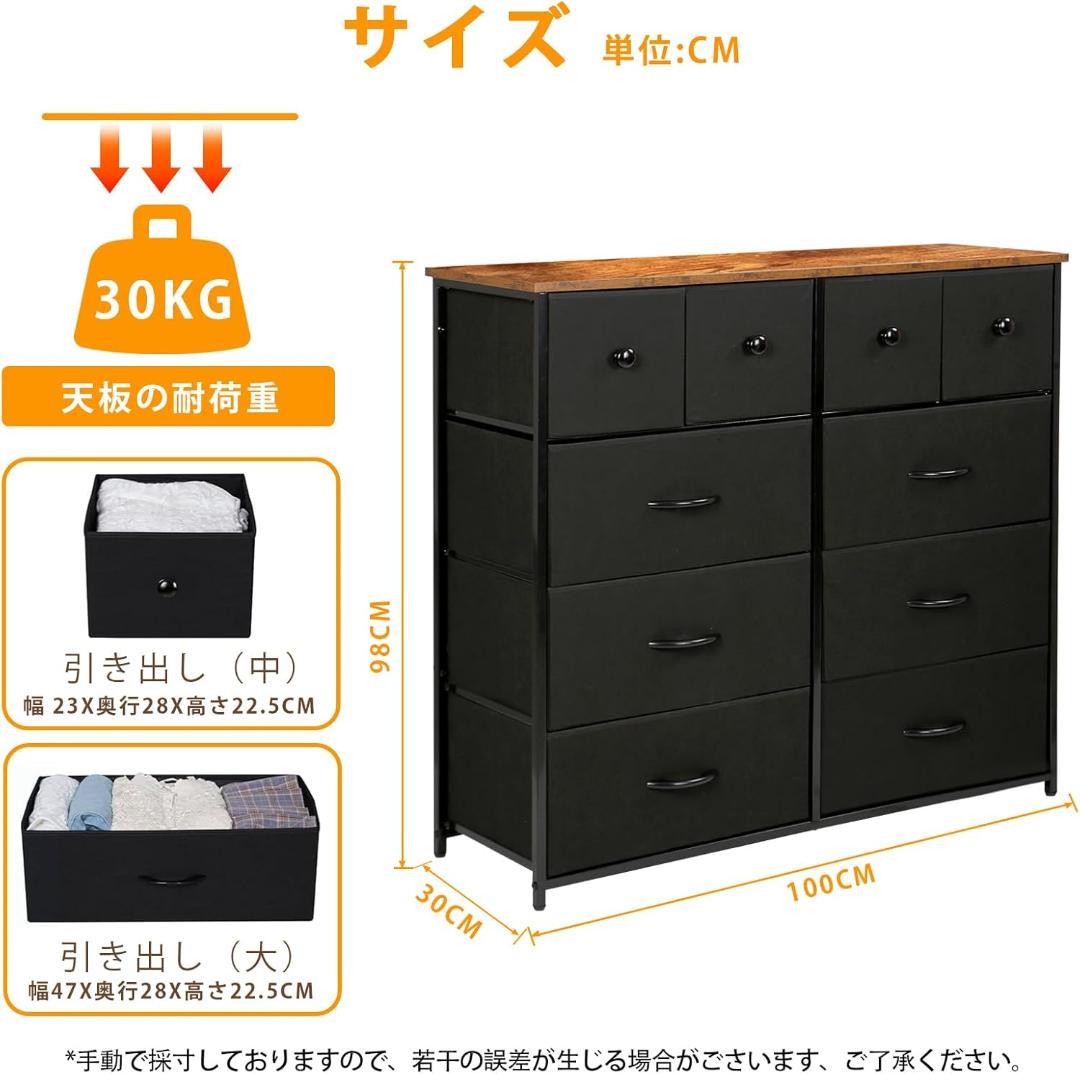 新品 アマゾンベーシック 洋服タンス 引き出し10杯 組み立て式 大容量