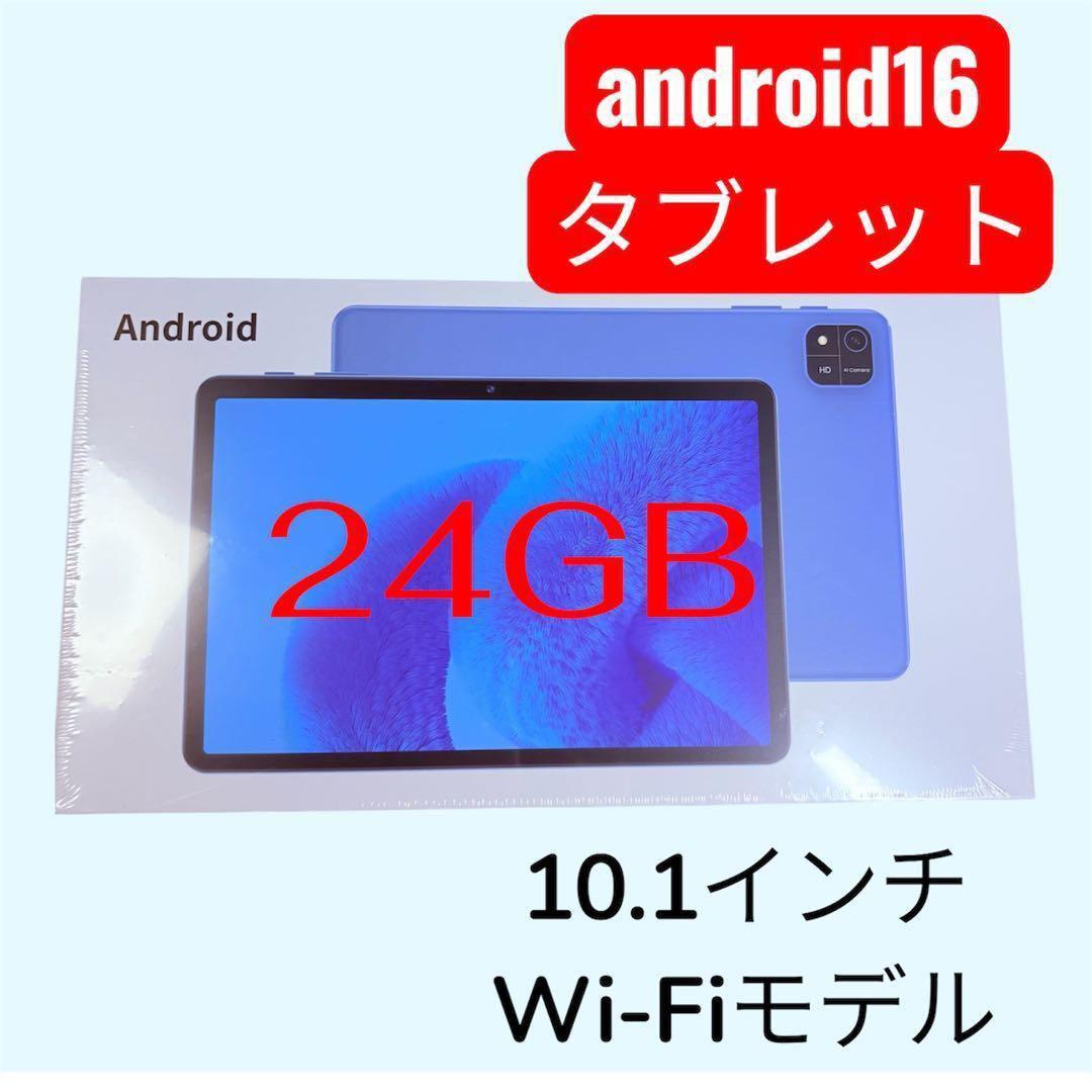 タブレット❤️Android 16 10.1インチ Wi-Fiモデル 付属品付き
