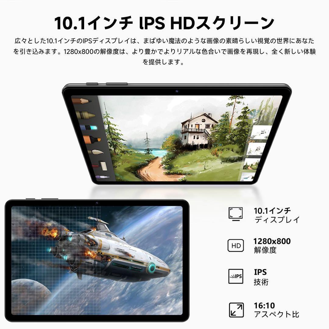 タブレット❤️Android 16 10.1インチ Wi-Fiモデル 付属品付き