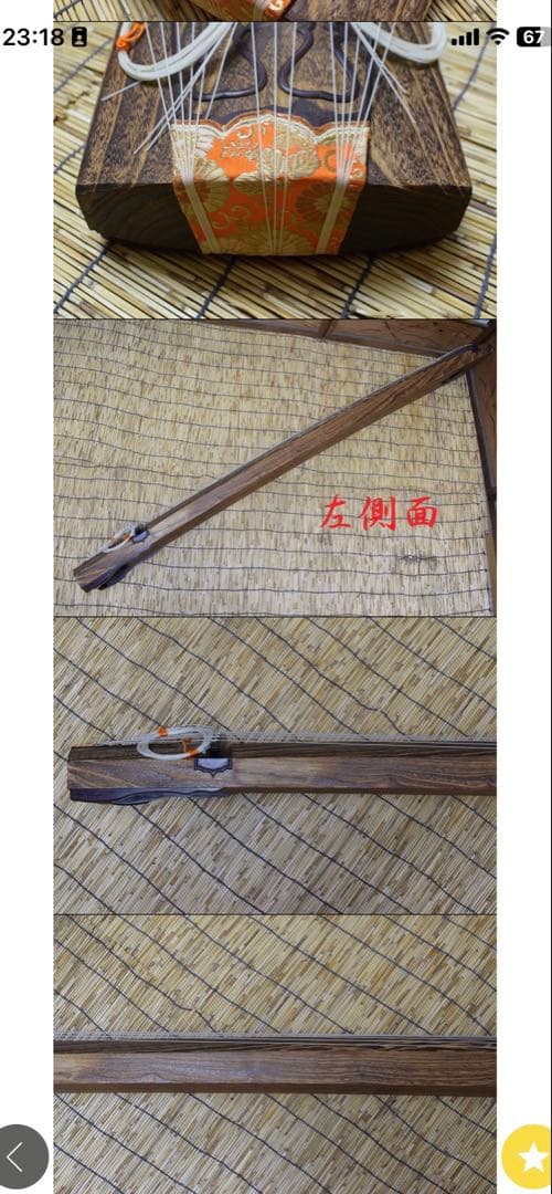 箏　琴　和楽器　くり甲　綾杉彫　美品　送料込