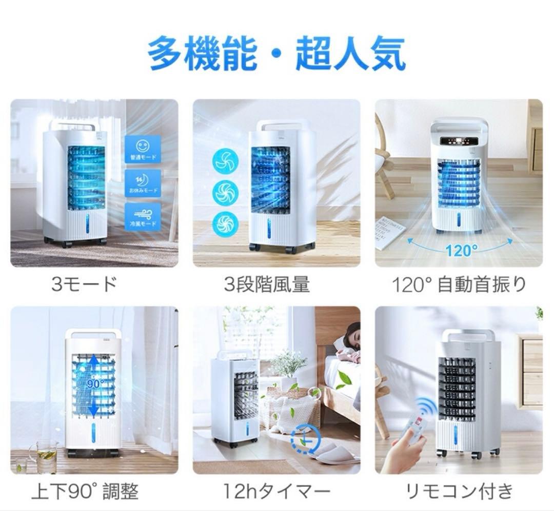 強力冷風機 美品 即購入ok