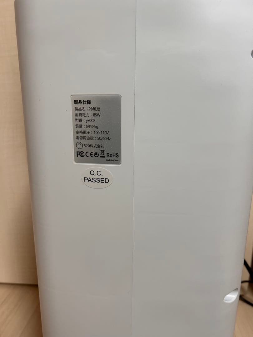 強力冷風機 美品 即購入ok