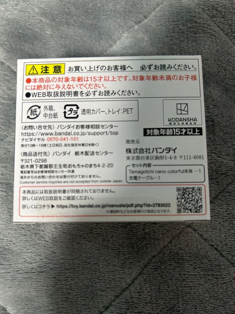 ブルーロックっち ブラック たまごっち ブルーロック