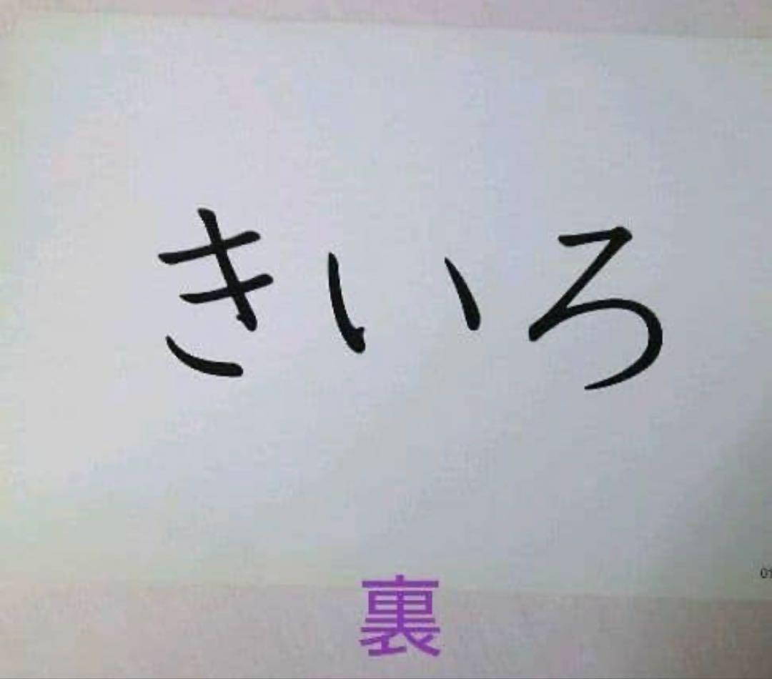 七田式　フラッシュカード(日本語)旧タイプ　1～16巻