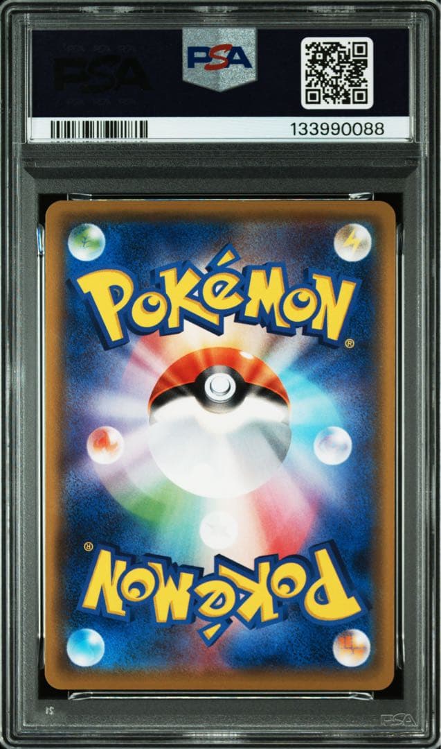 【世界で1枚】超希少 ソーナンス XY4 ファントムゲート　アンリミ　PSA10