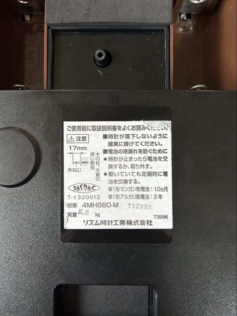 【希少】ワンピース からくり時計 4MH880-M06 掛け時計