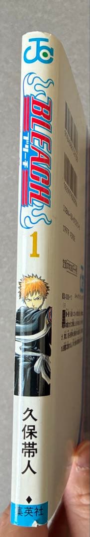 BLEACH １巻　初版