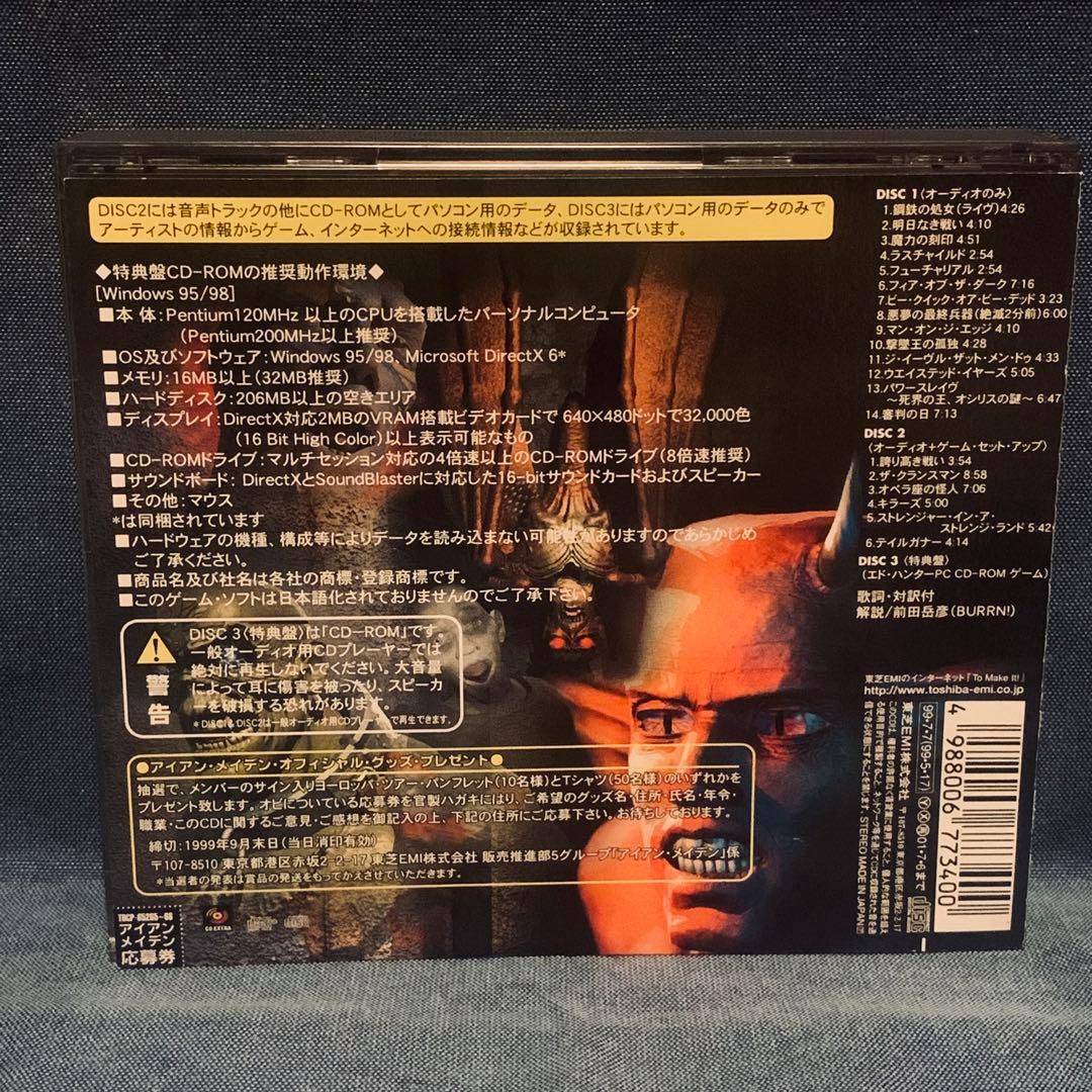 日本盤帯付きCD アイアン・メイデン『エド・ハンター』